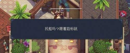 《星之海》海盗的位置最新介绍2024