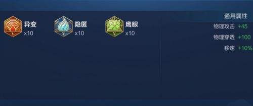 《王者荣耀》S34云中君最强六神装出装铭文详解