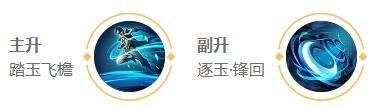 《王者荣耀》S34暃最强六神装出装铭文搭配推荐