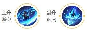 《王者荣耀》S34澜最强国服打野出装铭文搭配思路