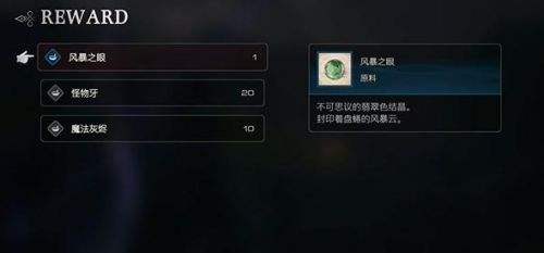 《最终幻想16》基札玛路克位置介绍及打法详解