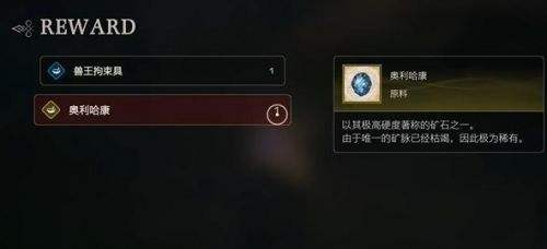 《最终幻想16》帝王贝希摩斯位置打法攻略一览