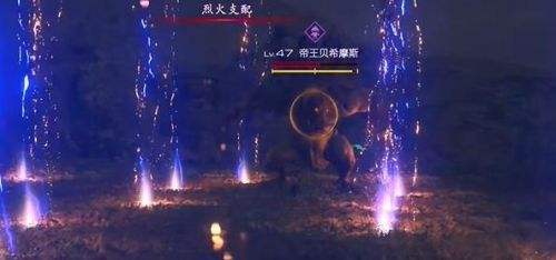 《最终幻想16》帝王贝希摩斯位置打法攻略一览