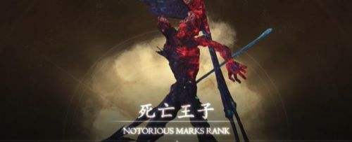 《最终幻想16》死亡王子位置及打法分享
