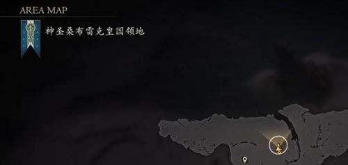 《最终幻想16》死亡王子位置及打法分享