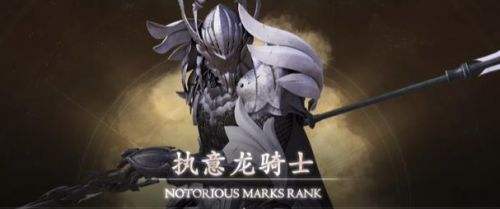 《最终幻想16》执意龙骑士位置打法攻略详解