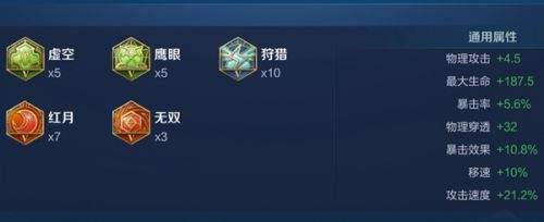 《王者荣耀》S34吕布最强六神装出装顺序一览