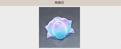 《原神》海露花分布位置及采集路线一览