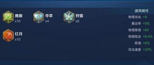 《王者荣耀》S34老夫子边路最强出装铭文搭配思路