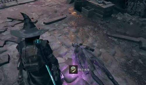 《遗迹2》真皇dlc高升戒指收集方法介绍