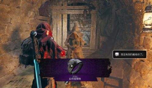 《遗迹2》真皇dlc白色玻璃球戒指获取教程