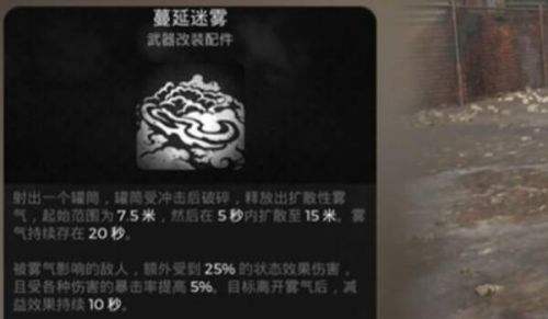 《遗迹2》DLC蔓延迷雾获取方法分享