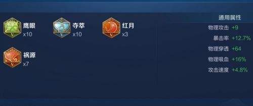 《王者荣耀》S34雅典娜最强六神装出装攻略