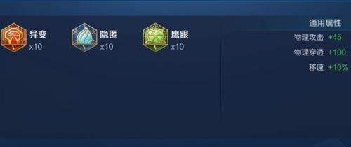《王者荣耀》S34杨戬最强出装铭文搭配思路