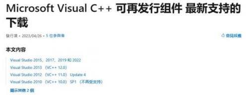 《遗迹2》不支持dx12解决方法分享