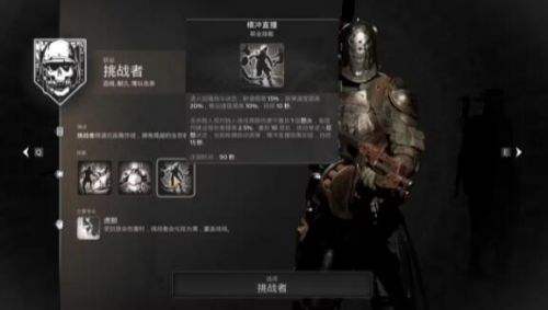 《遗迹2》新手职业选择推荐攻略