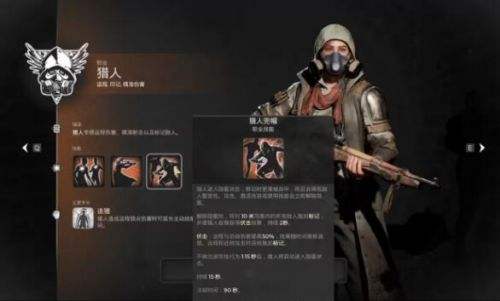 《遗迹2》新手职业选择推荐攻略