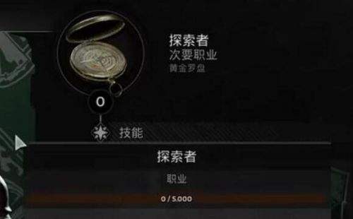 《遗迹2》全隐藏职业解锁方式分享