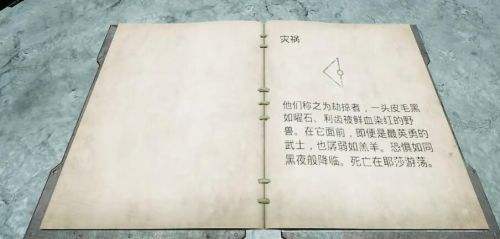 《遗迹2》预兆教堂解密方法攻略