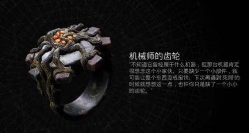 《遗迹2》莱马克区时钟解密攻略详解