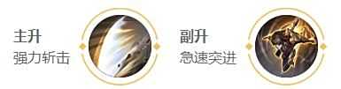 《王者荣耀》S34李信最强六神装出装顺序推荐
