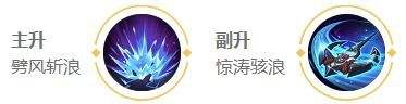《王者荣耀》S34孙策最强六神装出装分享