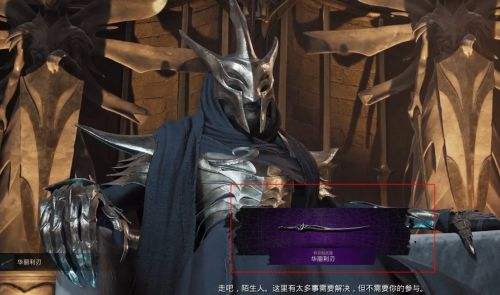 《遗迹2》翡族叛徒支线解密攻略教程