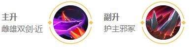 《王者荣耀》S34干将莫邪最强六神装出装教程