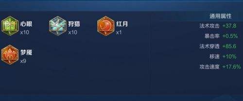 《王者荣耀》S34沈梦溪伤害最高出装铭文搭配推荐