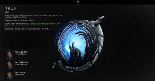 《遗迹2》稳定9K秒伤流派配装攻略