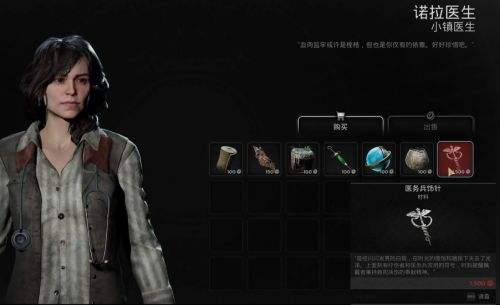 《遗迹2》医疗兵职业解锁方法分享