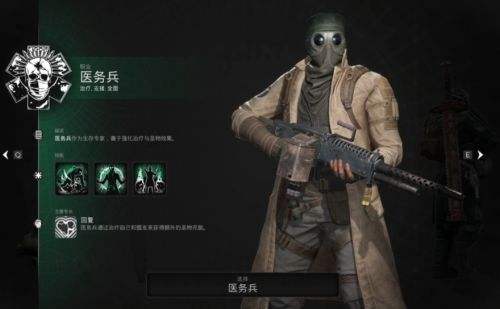 《遗迹2》医疗兵职业解锁方法分享