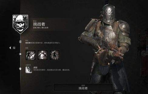 《遗迹2》挑战者职业解锁方式介绍