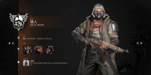 《遗迹2》猎人职业最新解锁方式分享