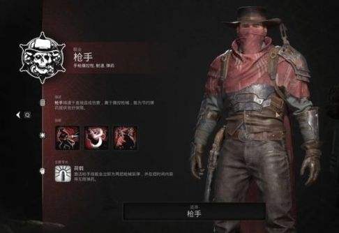 《遗迹2》隐藏职业枪手最新解锁方法一览