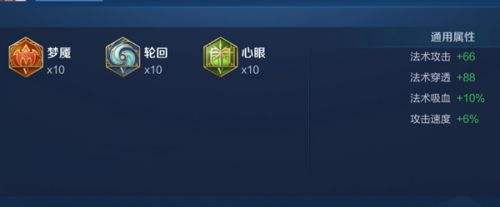 《王者荣耀》S34不知火舞最强六神装出装顺序推荐