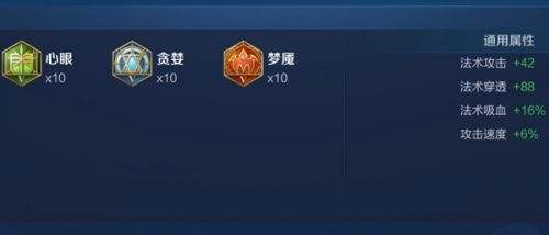 《王者荣耀》S34不知火舞最强六神装出装顺序推荐