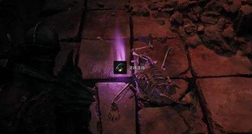 《遗迹2》灵魂链接戒指获取位置分享