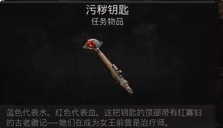 《遗迹2》主母徽记项链最新获取方法攻略详解