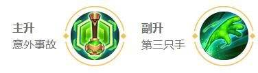 《王者荣耀》太乙真人国服出装铭文搭配思路