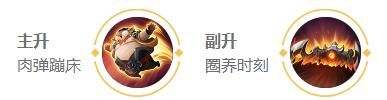 《王者荣耀》S34猪八戒最强六神装出装顺序分享
