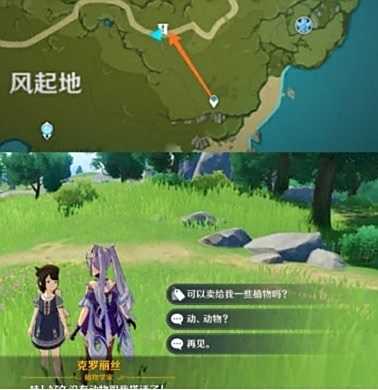 《原神》钩钩果最佳采集路线攻略