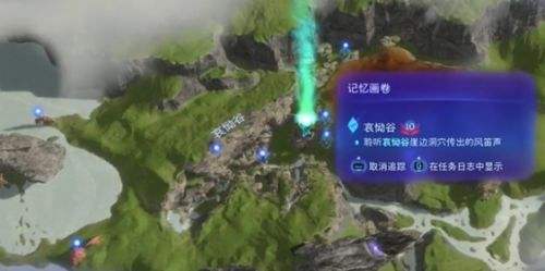 《阿凡达潘多拉边境》破碎之桥记忆画卷收集流程详解