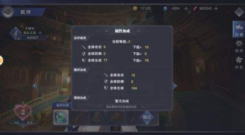 《斗罗大陆魂师对决》羁绊系统玩法作用介绍