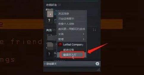 《致命公司》游戏联机方法详细介绍