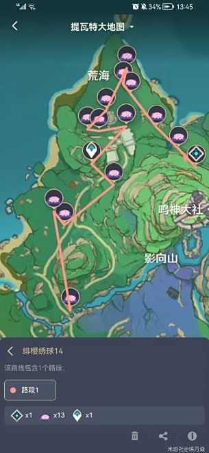 《原神》绯樱绣球最佳采集路线分享