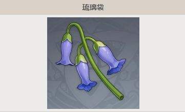《原神》琉璃袋分部位置及采集路线一览