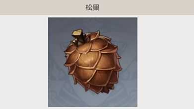 《原神》松果采集路线及点位介绍