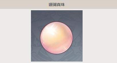 《原神》珊瑚真珠采集路线及分布位置一览