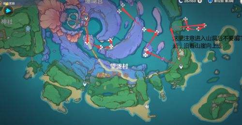 《原神》珊瑚真珠采集路线及分布位置一览